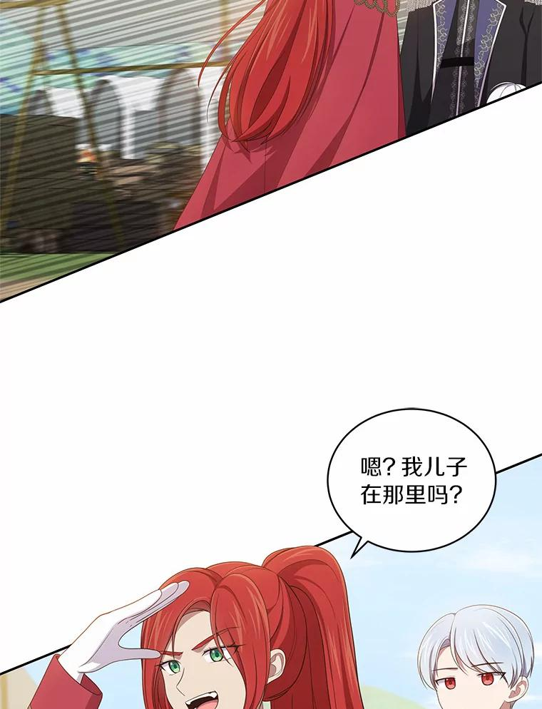 47.来到狩猎场 第89页