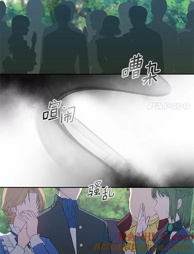 47.来到狩猎场 第91页