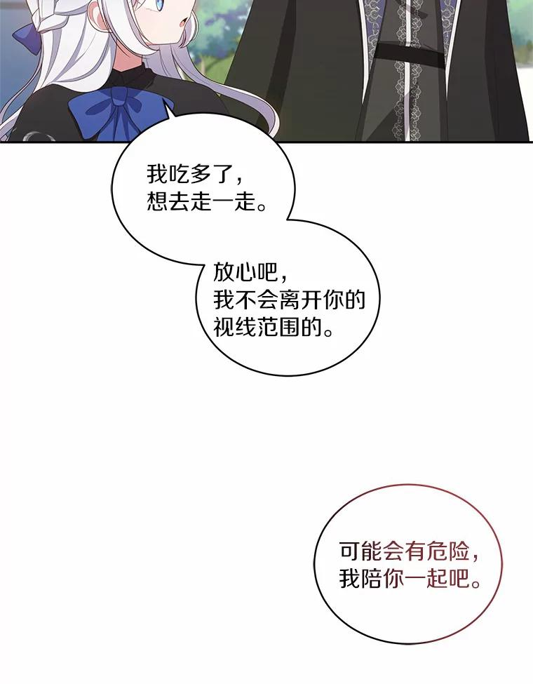 48.因为你在这里 第20页