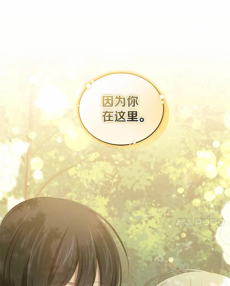 48.因为你在这里 第39页