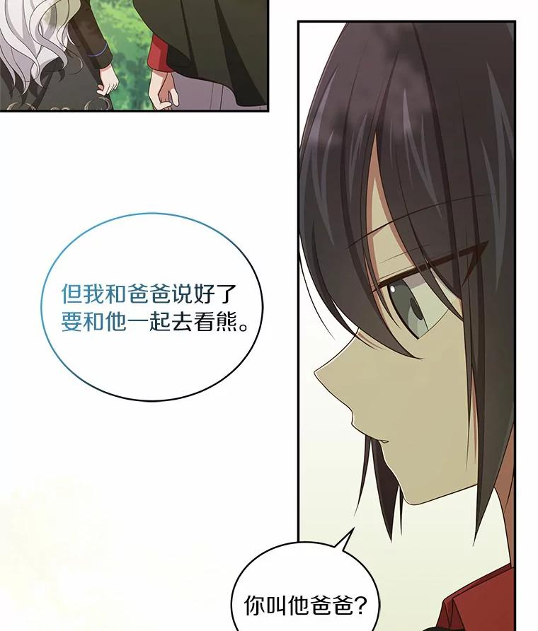 48.因为你在这里 第51页