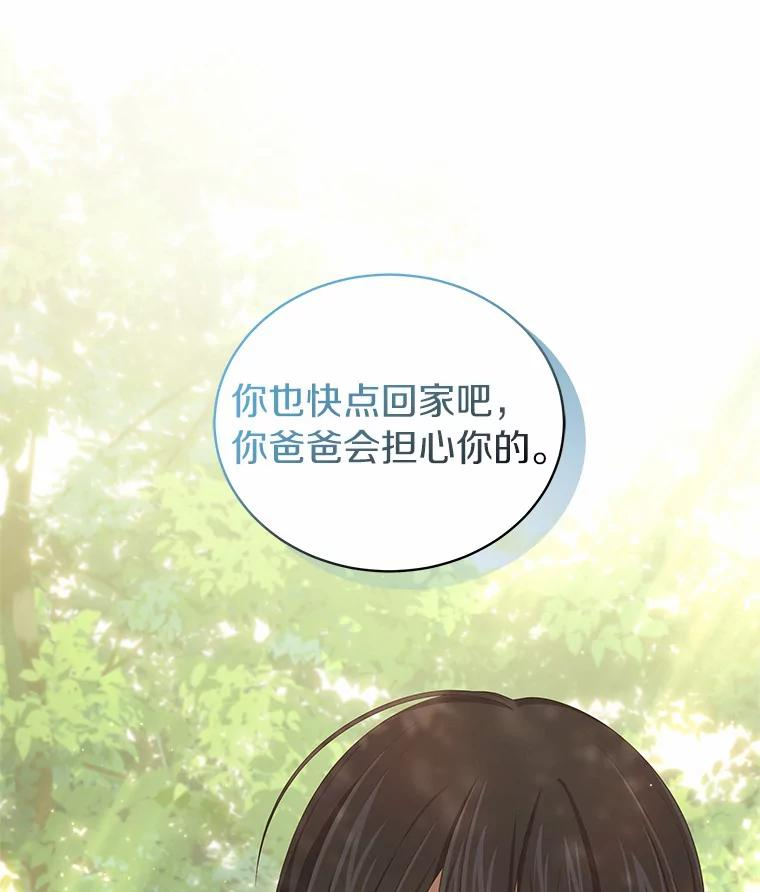 48.因为你在这里 第54页