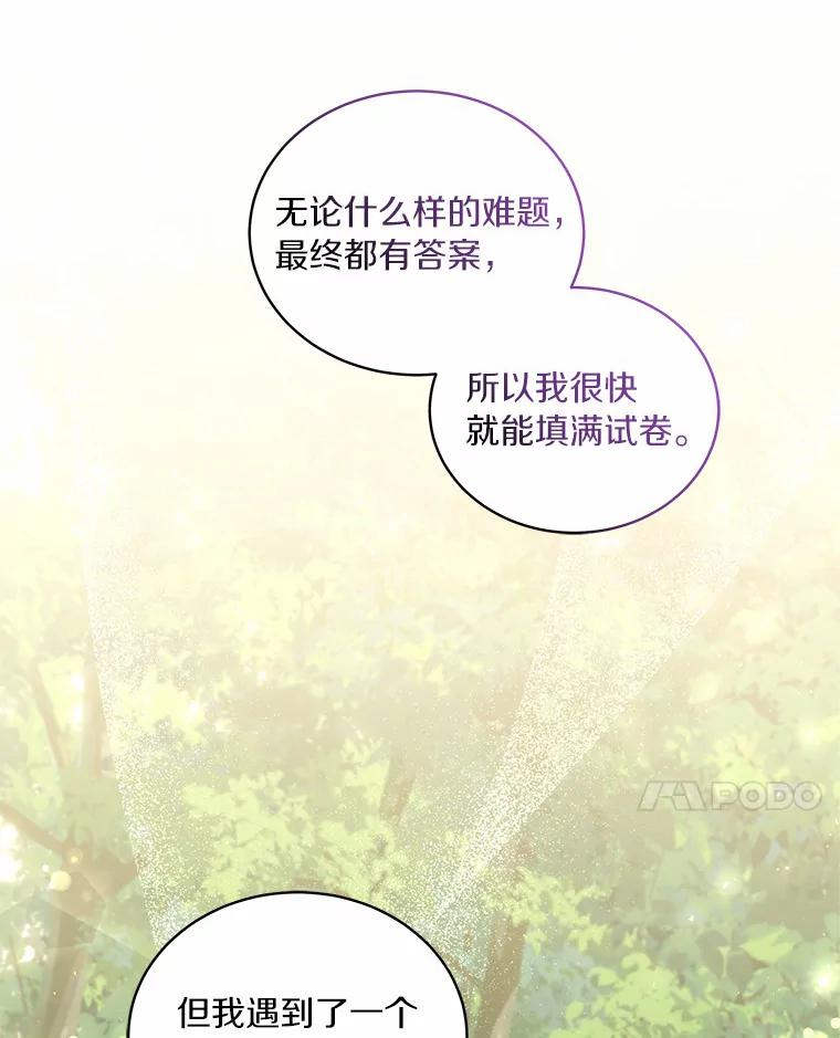 48.因为你在这里 第60页