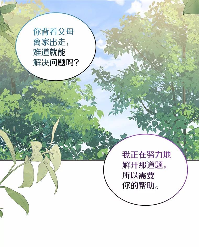 48.因为你在这里 第63页