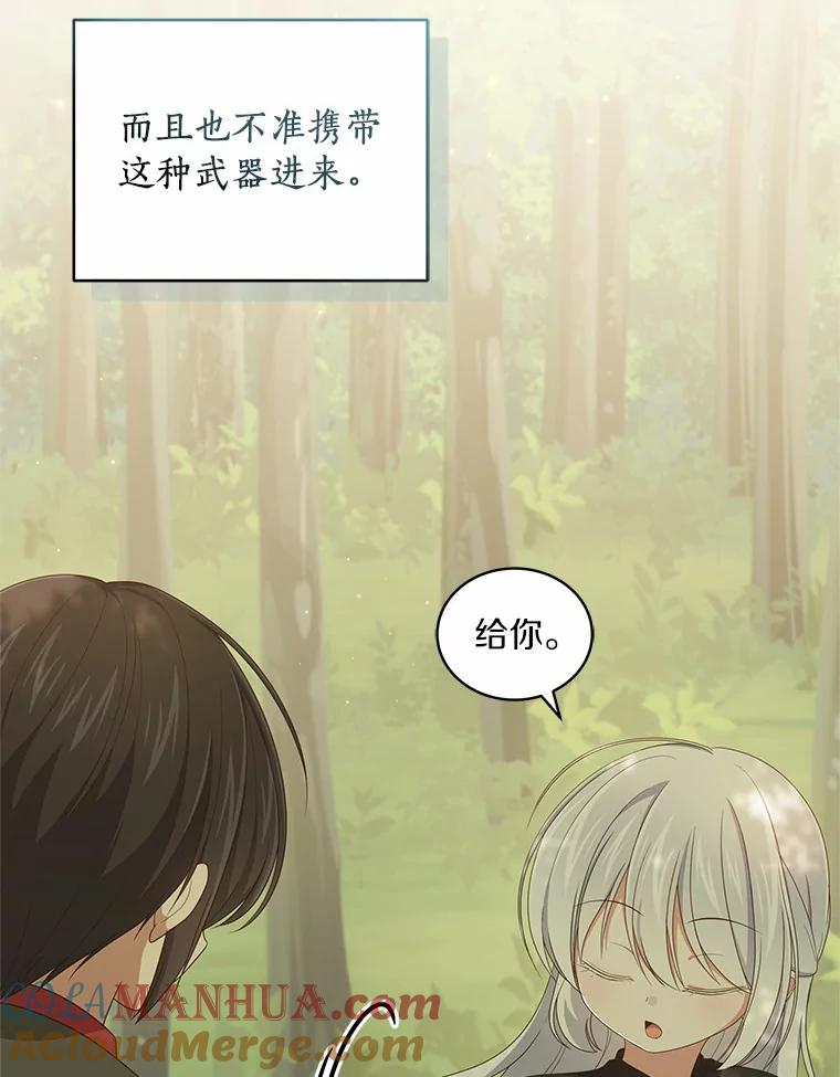 48.因为你在这里 第76页