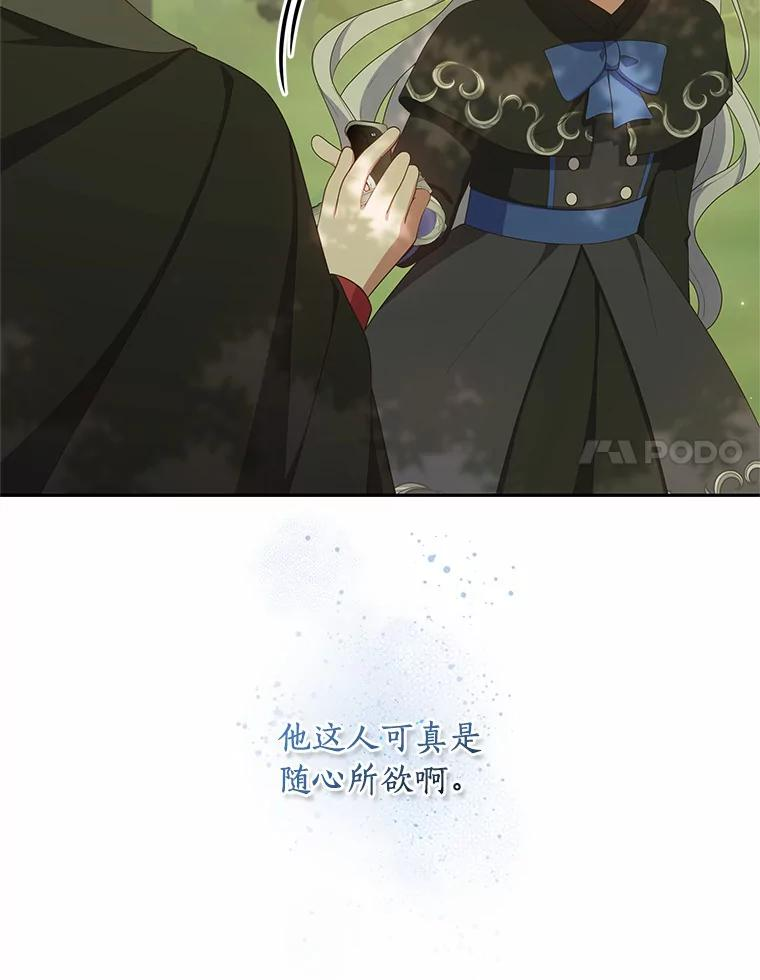 48.因为你在这里 第77页