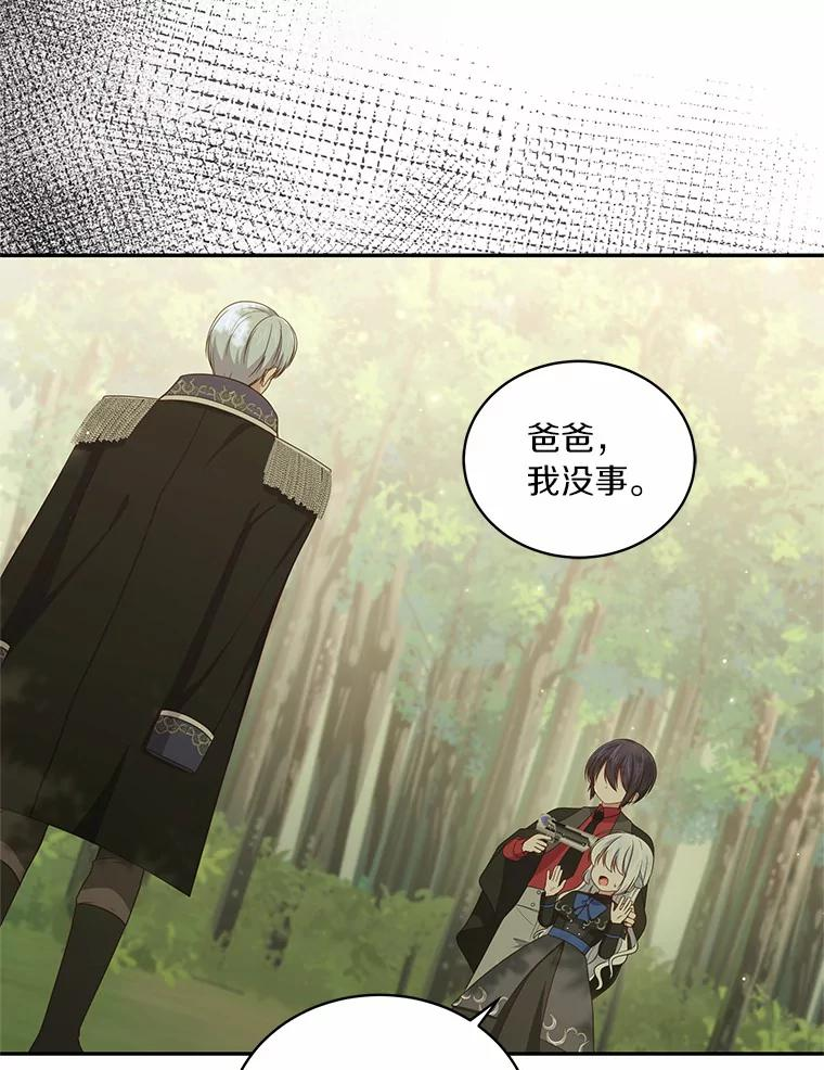 48.因为你在这里 第86页