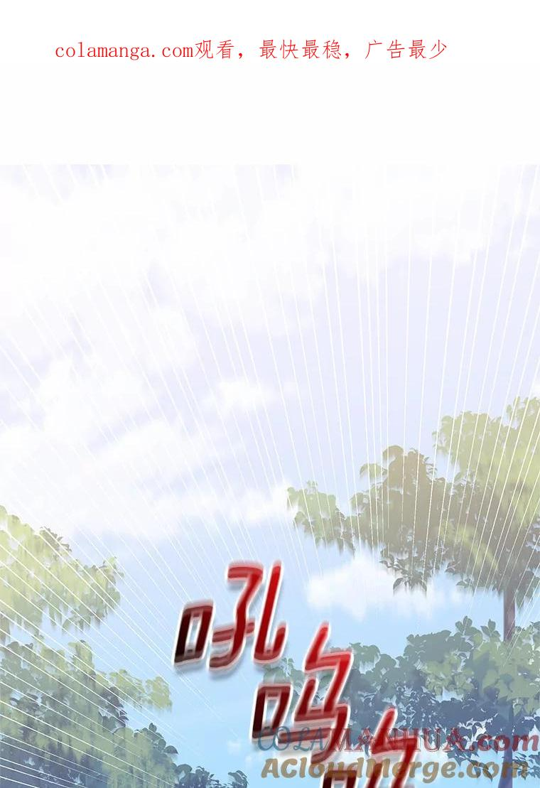 49.遇到枭熊 第1页