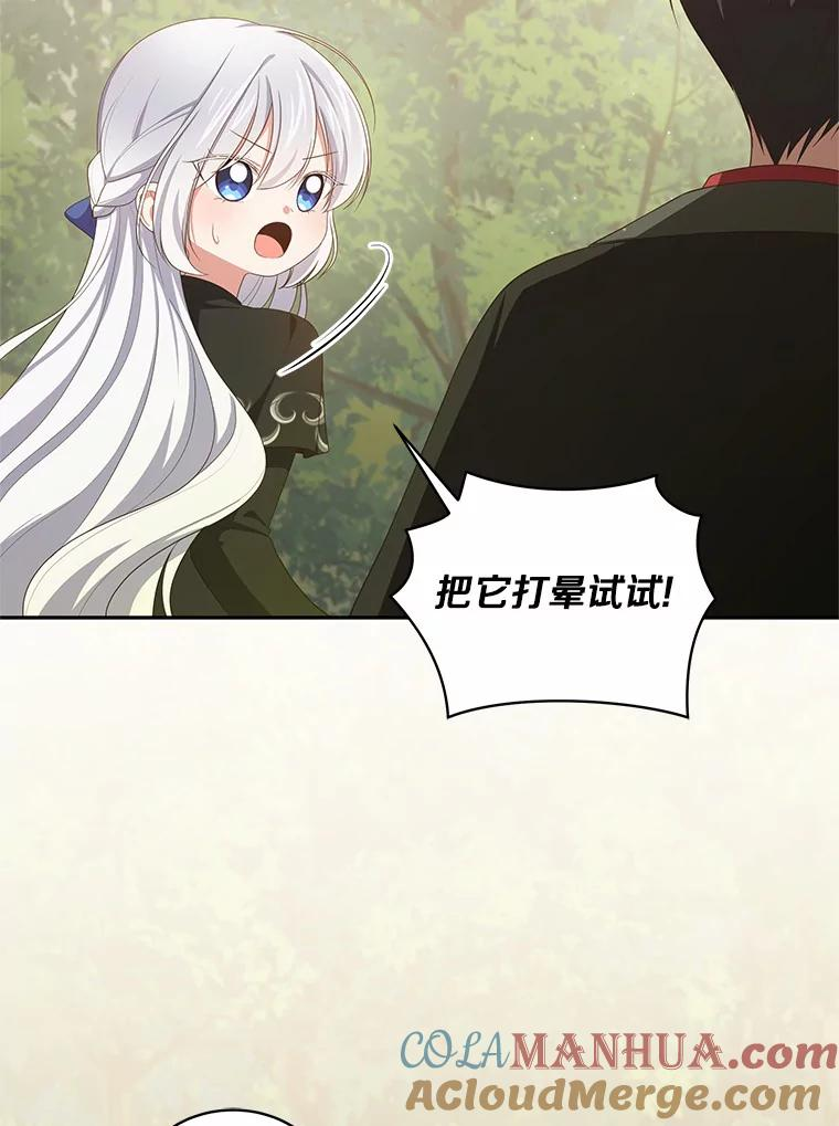 49.遇到枭熊 第9页