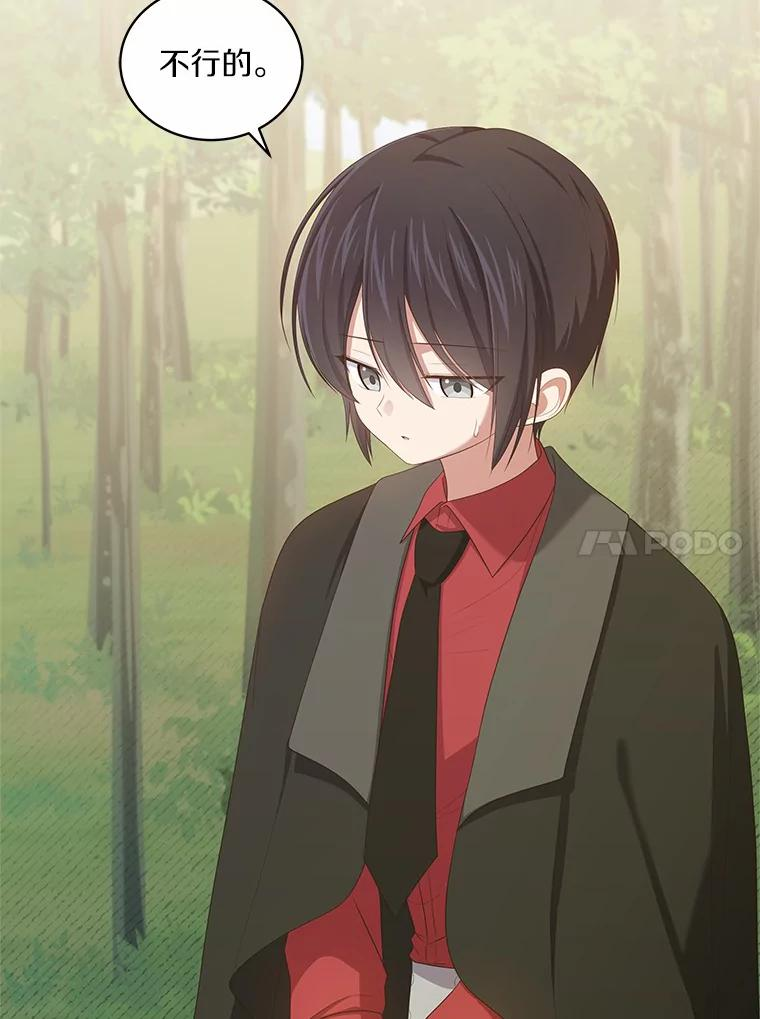 49.遇到枭熊 第10页