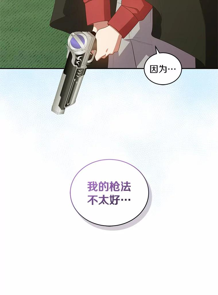 49.遇到枭熊 第11页