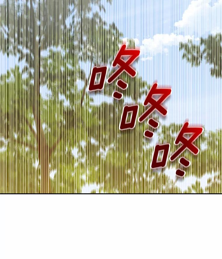 49.遇到枭熊 第15页
