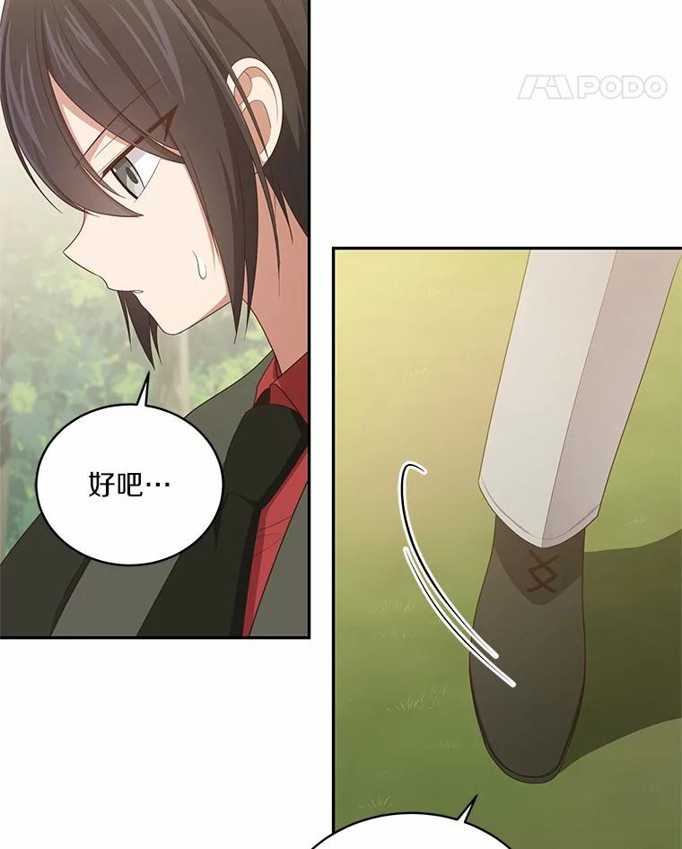49.遇到枭熊 第18页