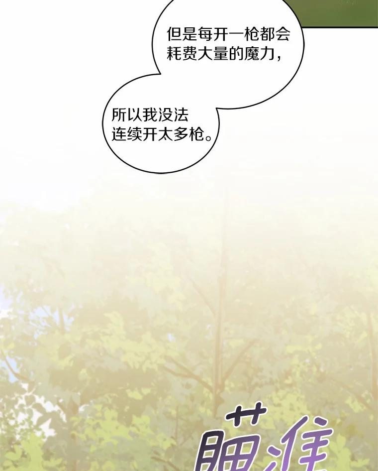 49.遇到枭熊 第19页