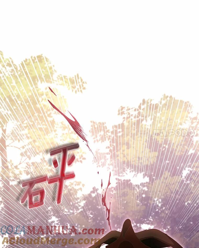 49.遇到枭熊 第21页