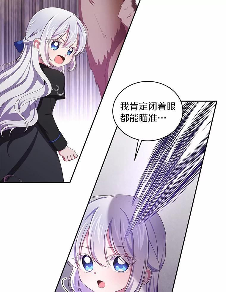 49.遇到枭熊 第26页