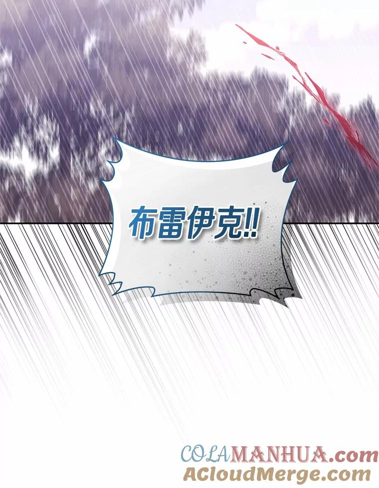 49.遇到枭熊 第33页