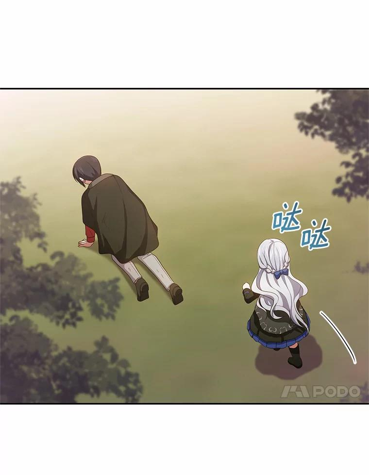 49.遇到枭熊 第34页