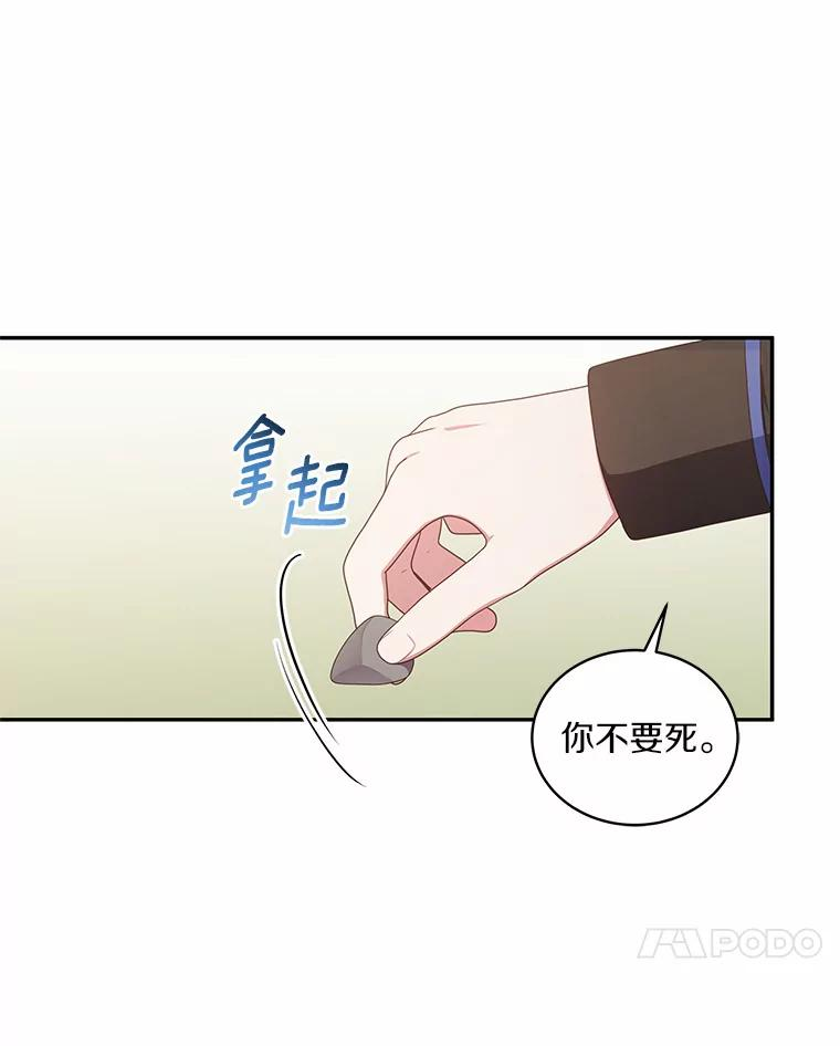 49.遇到枭熊 第44页