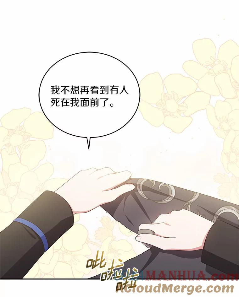 49.遇到枭熊 第45页