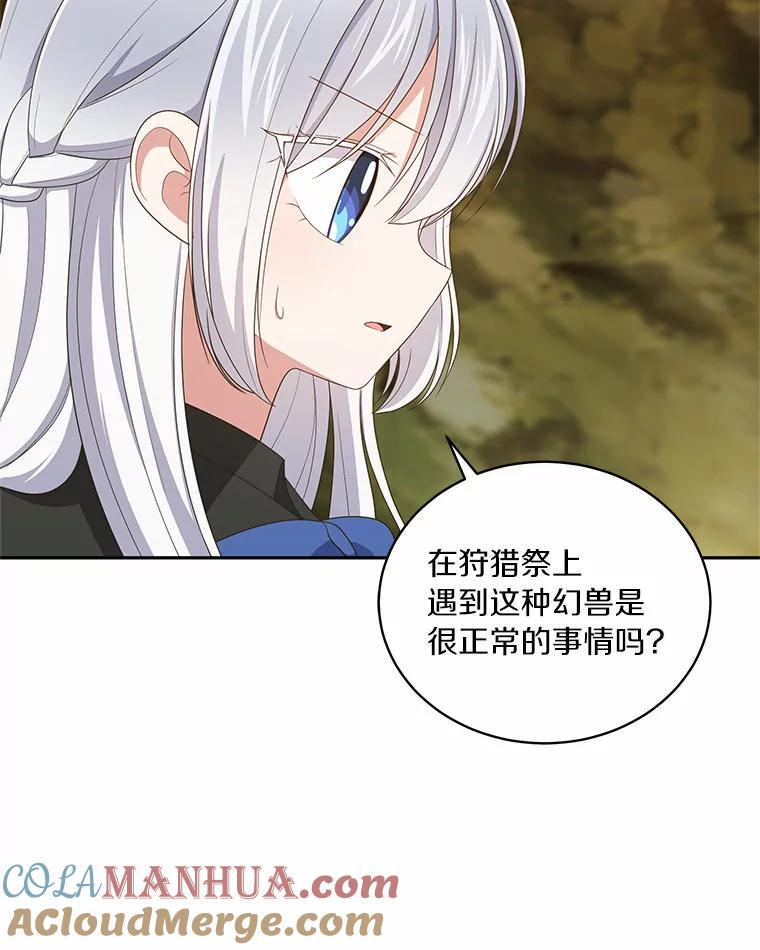 49.遇到枭熊 第53页