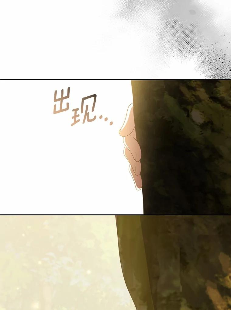 49.遇到枭熊 第59页