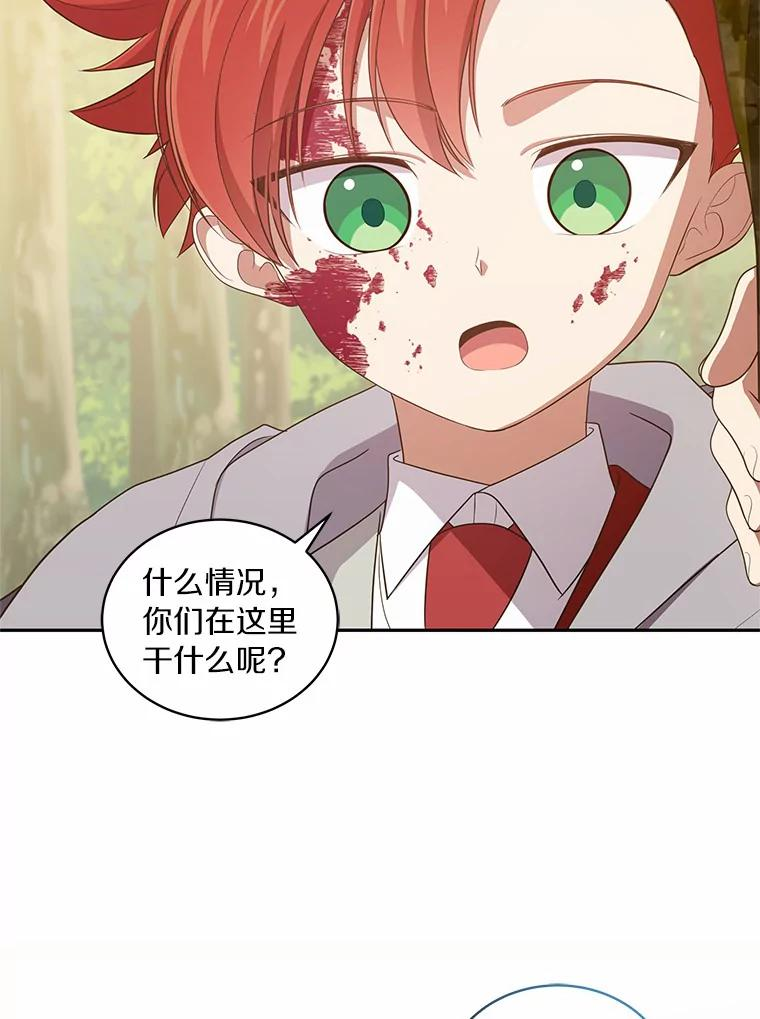 49.遇到枭熊 第62页
