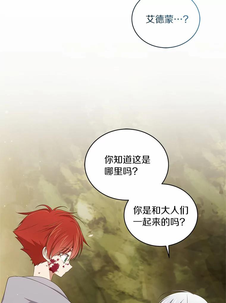 49.遇到枭熊 第63页