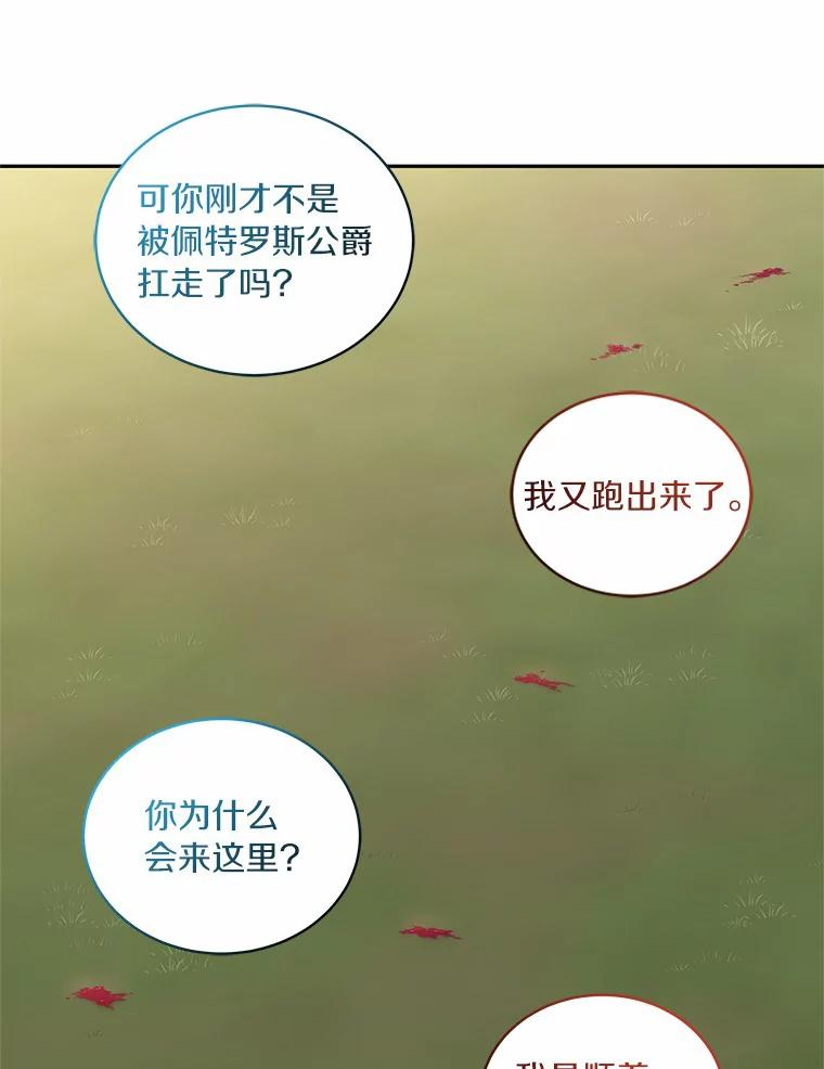 49.遇到枭熊 第66页