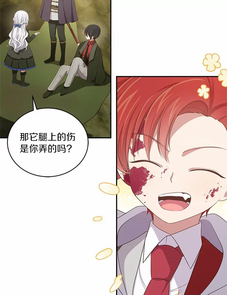 49.遇到枭熊 第68页