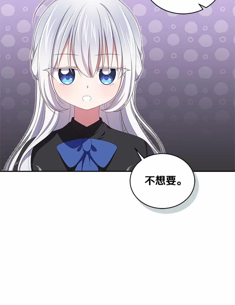 49.遇到枭熊 第70页
