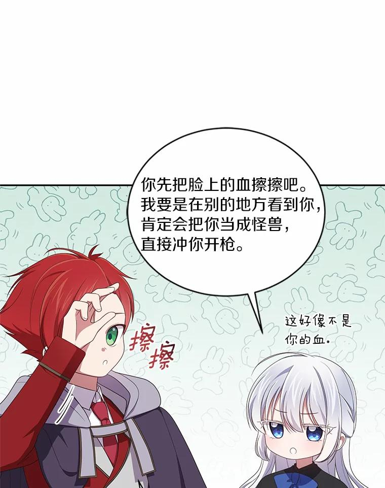 49.遇到枭熊 第76页