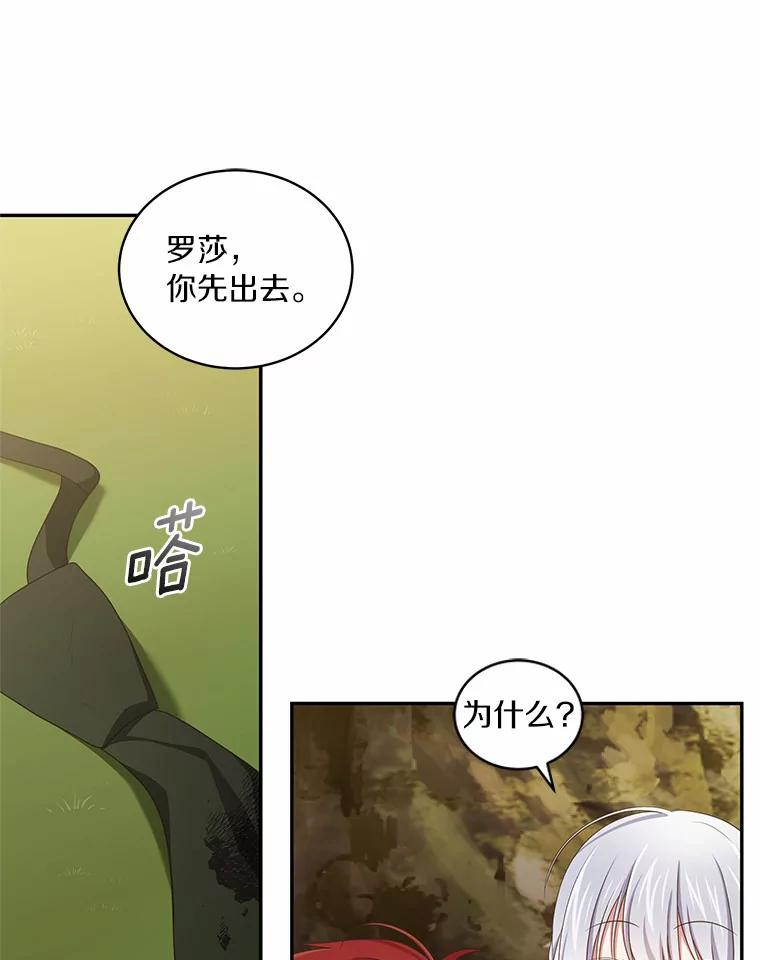49.遇到枭熊 第80页