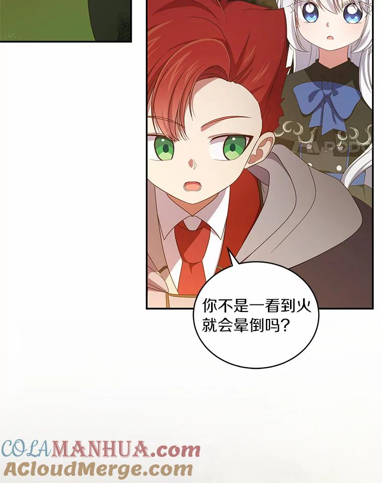 49.遇到枭熊 第81页
