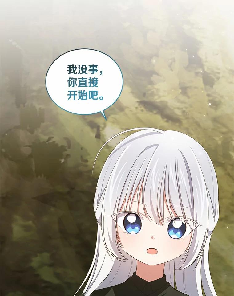49.遇到枭熊 第82页