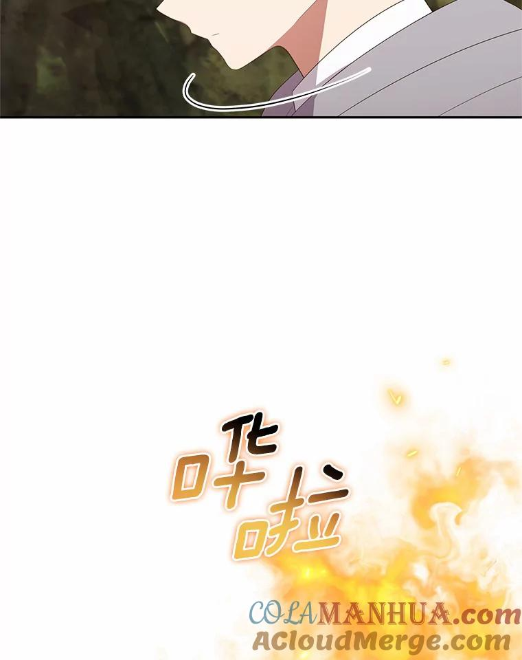 49.遇到枭熊 第85页