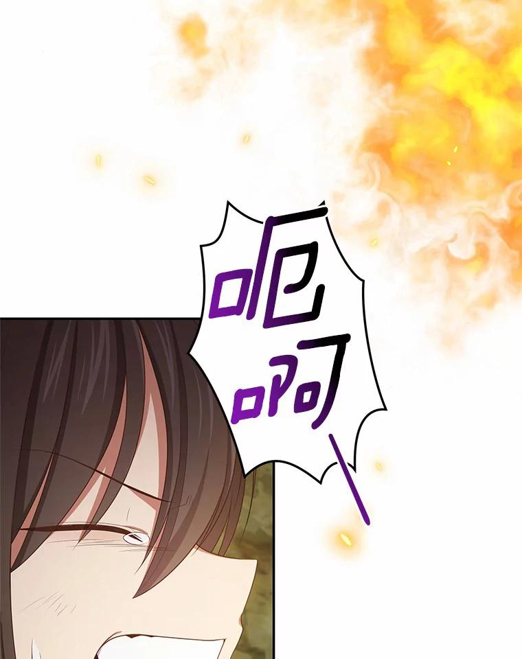 49.遇到枭熊 第86页