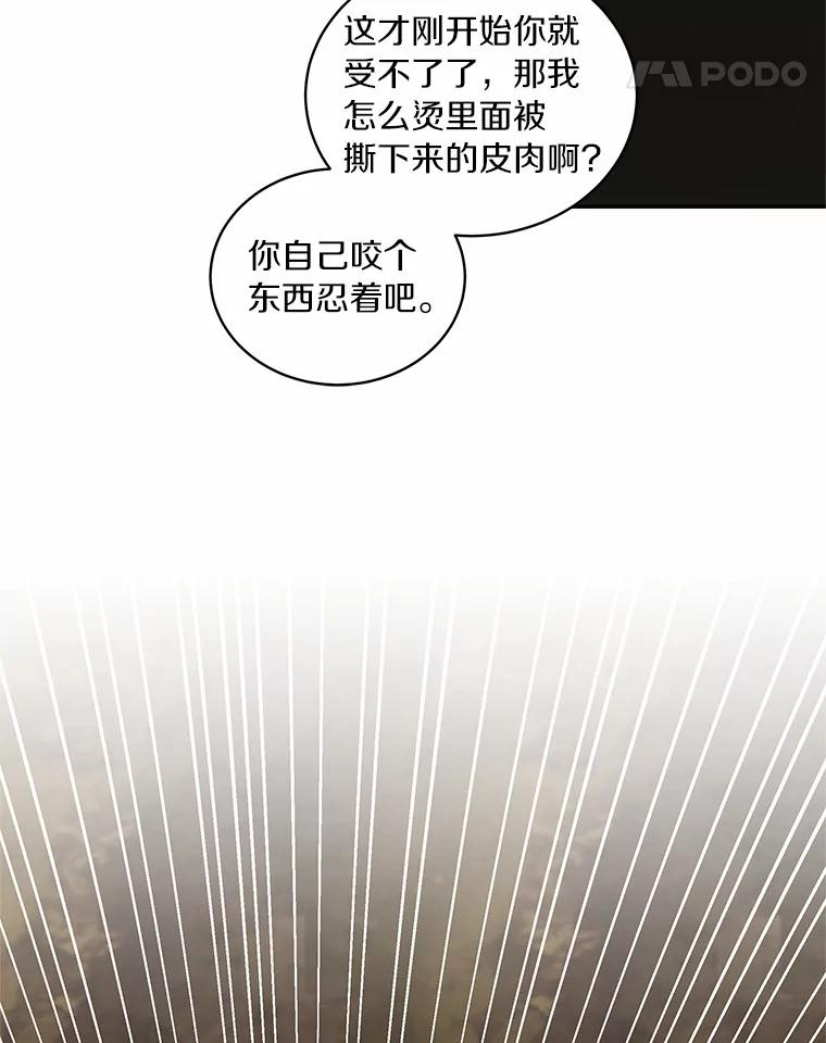 49.遇到枭熊 第88页