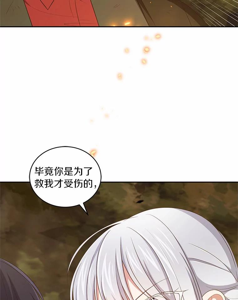 49.遇到枭熊 第90页