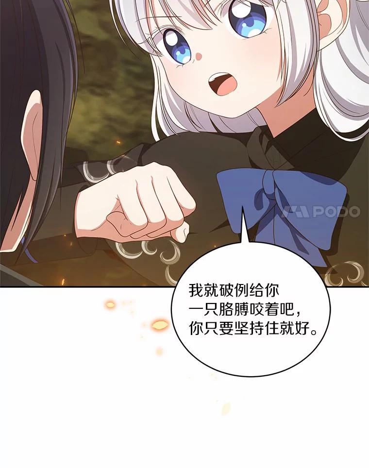 49.遇到枭熊 第91页