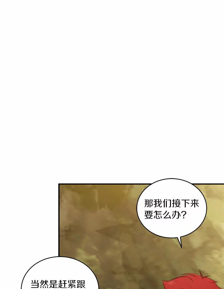 49.遇到枭熊 第95页