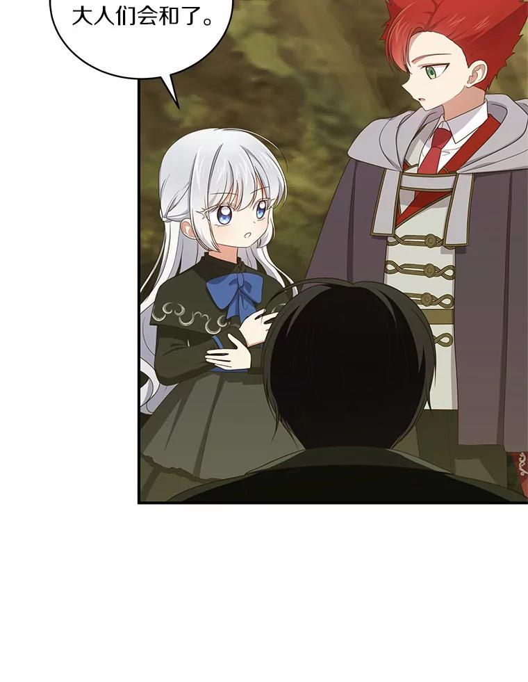 49.遇到枭熊 第96页