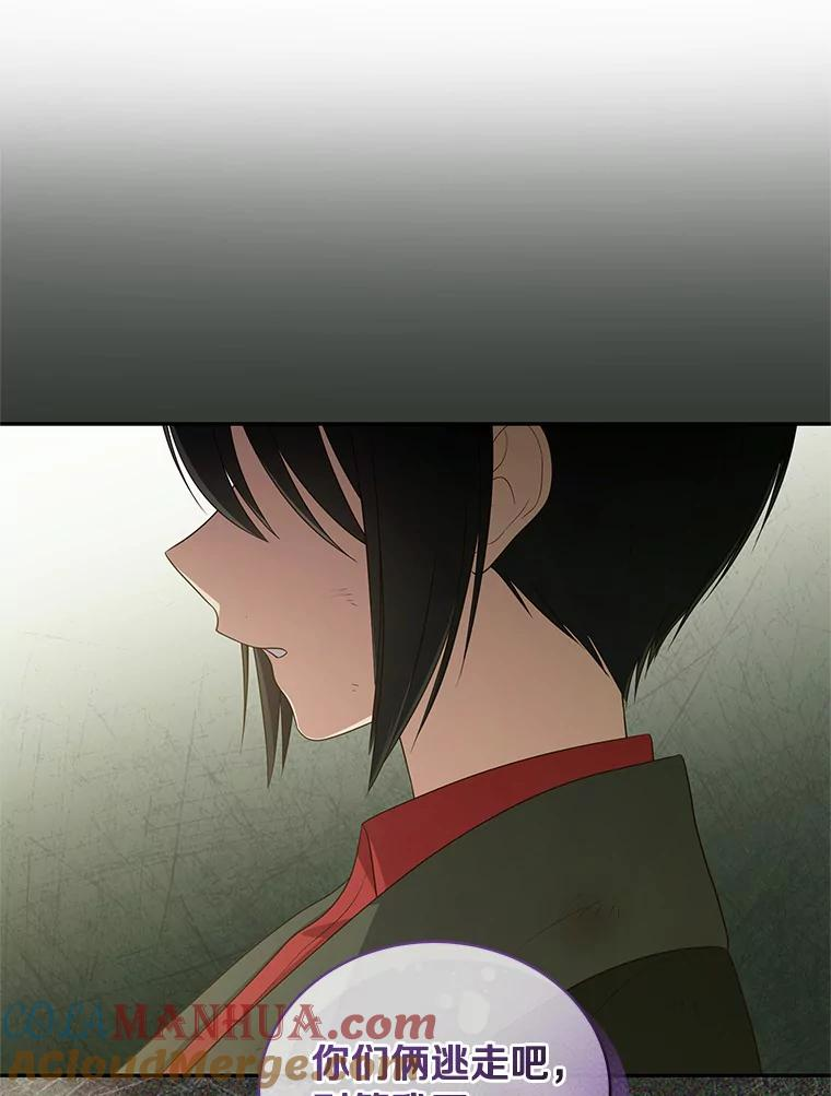49.遇到枭熊 第97页