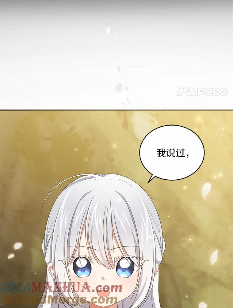 49.遇到枭熊 第101页