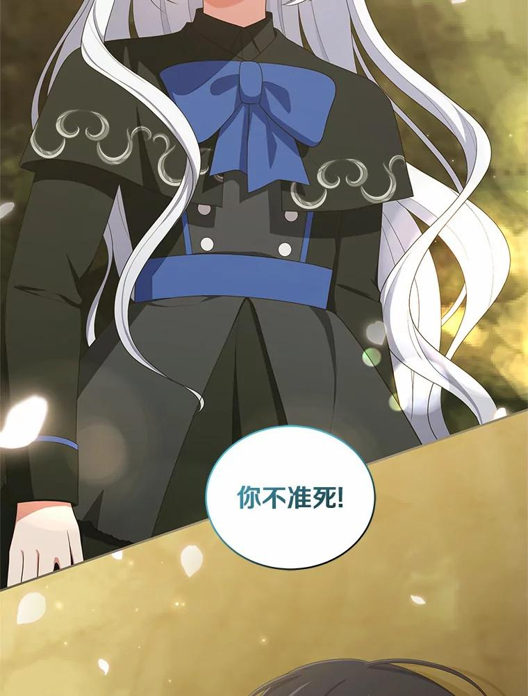 49.遇到枭熊 第102页