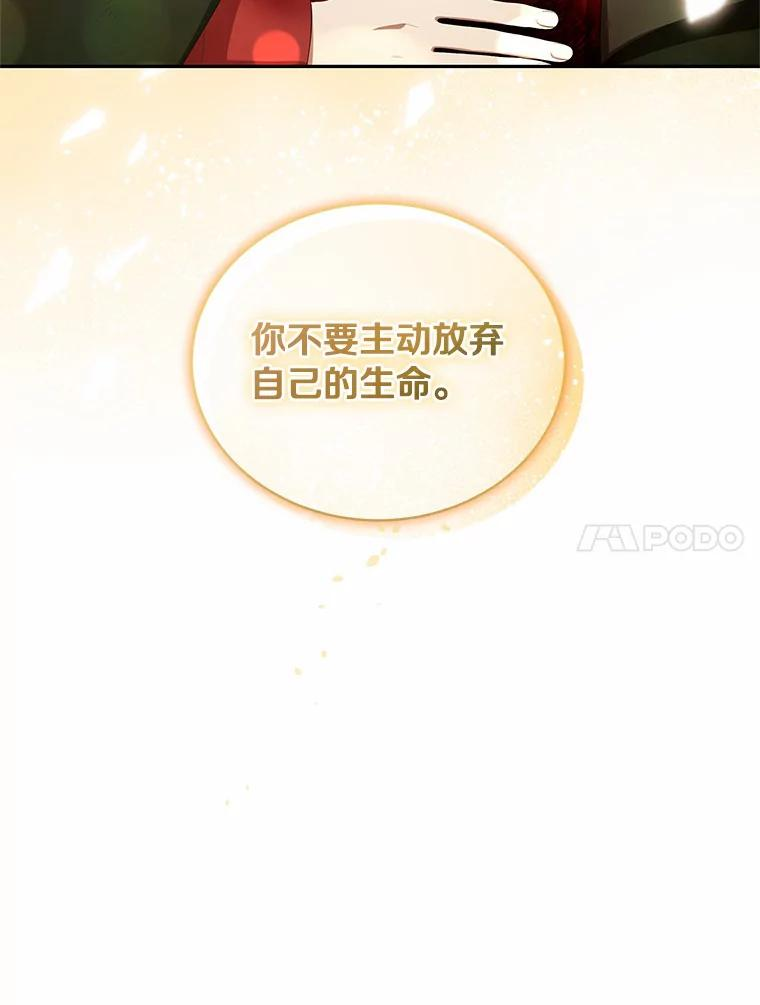 49.遇到枭熊 第104页