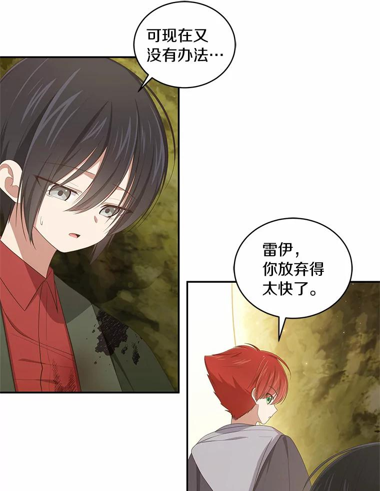 50.逃脱 第3页