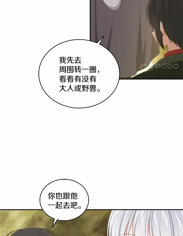 50.逃脱 第4页