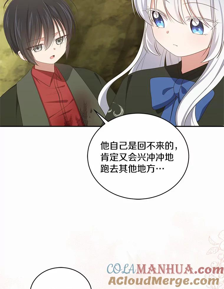 50.逃脱 第5页