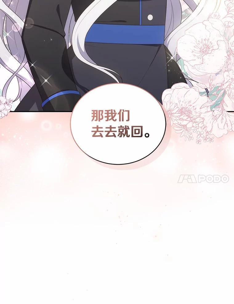50.逃脱 第7页